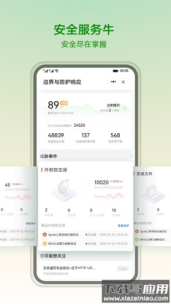 华为乾坤软件截图1