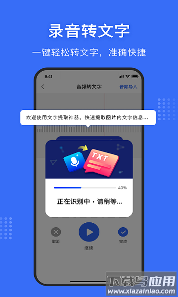文字提取神器免费版最新版截图1