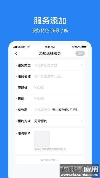 车多合作商平台最新版截图3