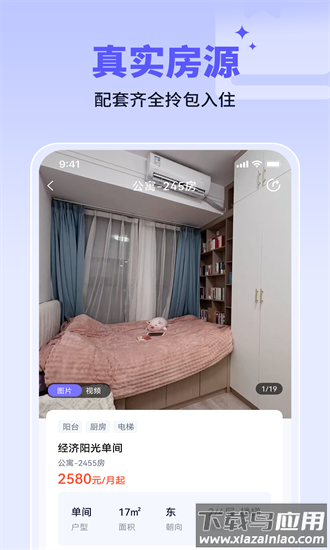 未来寓最新版最新版截图2