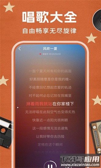 老歌k歌软件最新版截图2