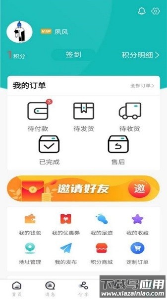 帆布宜搜软件截图3