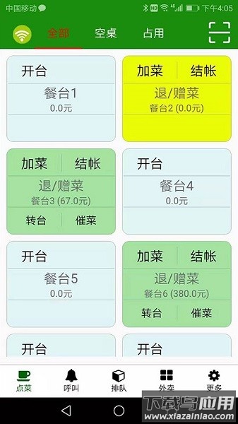 高品手机收银系统app截图4
