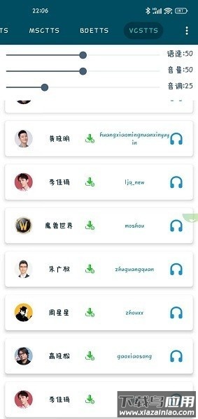 multitts最新版截图2