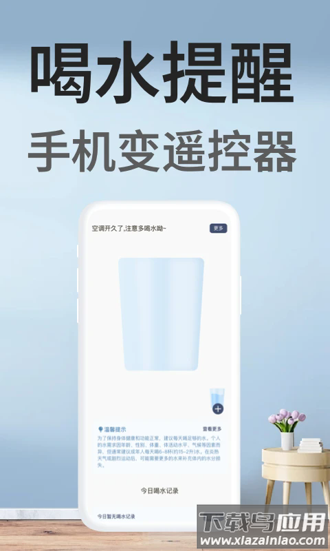 空调遥控器王app截图4