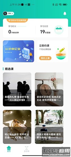 申论宝软件截图2