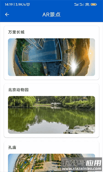 ar全球高清卫星地图官方版截图1