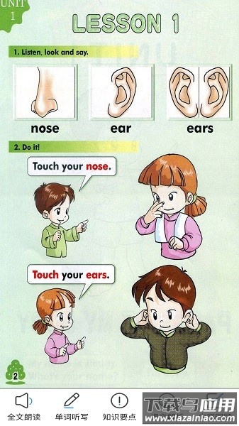 清华版英语一上软件最新版截图3