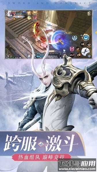剑歌九天红包版最新版截图2
