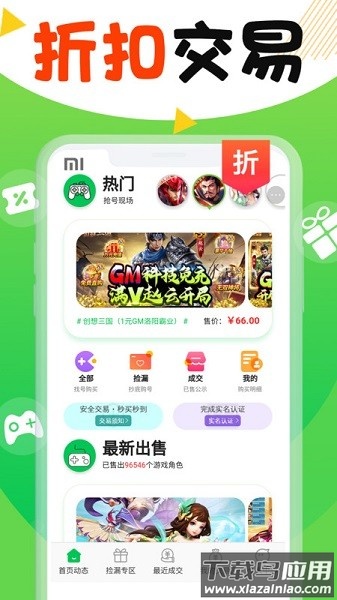 丸丸游戏软件截图1