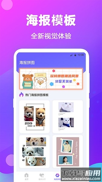 天天拼图最新版本2024截图2