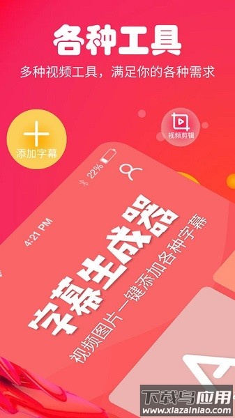 字幕生成器软件最新版截图3