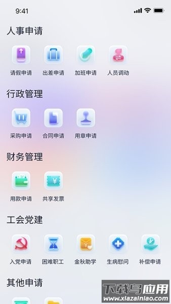 冠迪建设智慧管理云平台官方版截图3