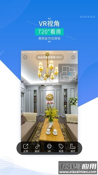 四维指房宝软件截图1