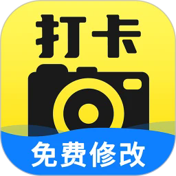 今日水印拍照打卡官方版(免费水印相机大师)