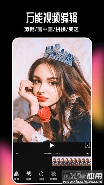 imake视频剪辑软件截图1