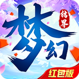 梦幻结界红包版免费下载-梦幻结界领红包安卓版v0.17.1