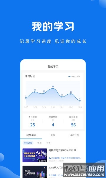 技福小咖软件截图3