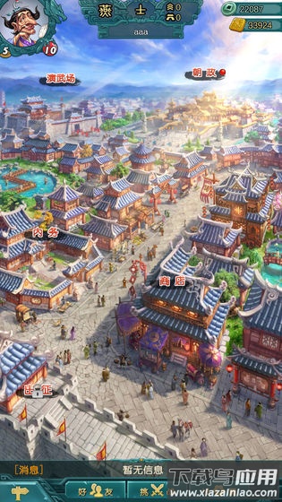 战国策群雄手游最新版截图3