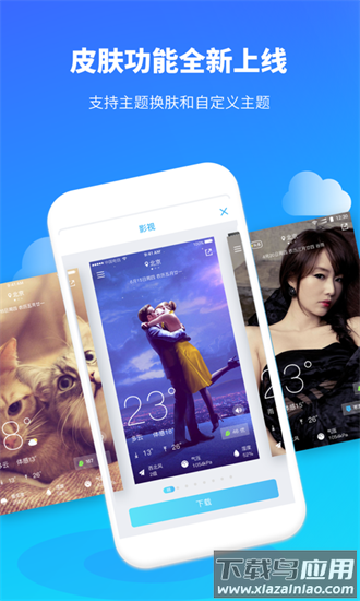 中央天气预报手机版(气象天气预报)截图2