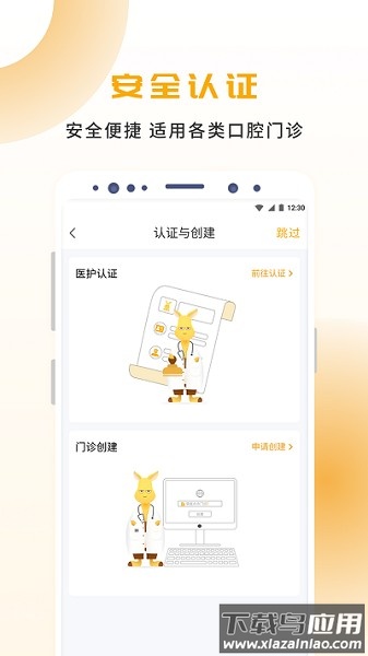 袋鼠苗苗app截图3