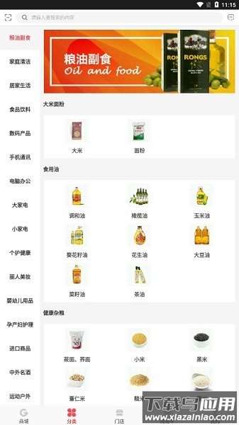 够样生活服务app截图2