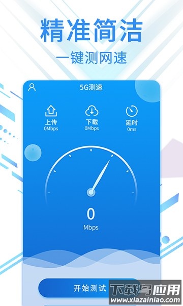 旋风网络管家官方版截图1