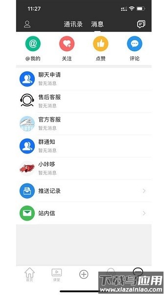 咔哆罗拉app截图1