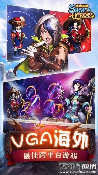 商店英雄游戏最新版截图2