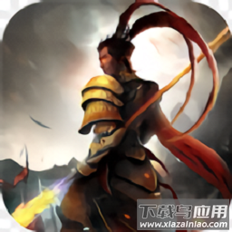 霸略征战军师联盟手游(霸略征战)