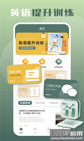 ket单词2025最新版最新版截图4