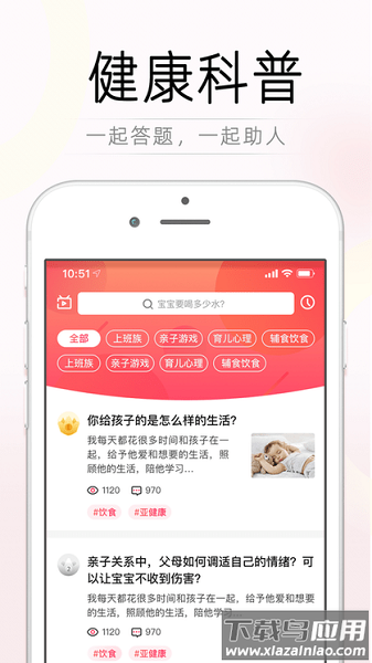 觉察型育儿app截图2