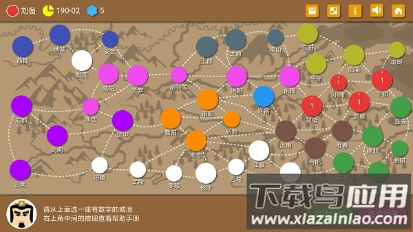 三国时代2单机版游戏最新版截图2