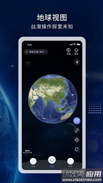 宏图实景手机版截图1