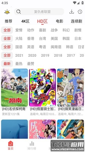 晴天4k最新版最新版截图4