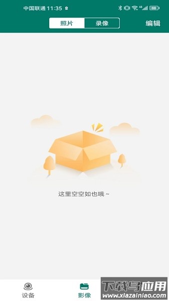 MVCam软件截图1