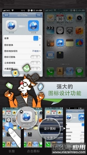 领航桌面手机版最新版截图2