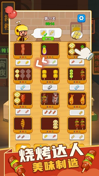 疯狂烧烤摊游戏最新版最新版截图2