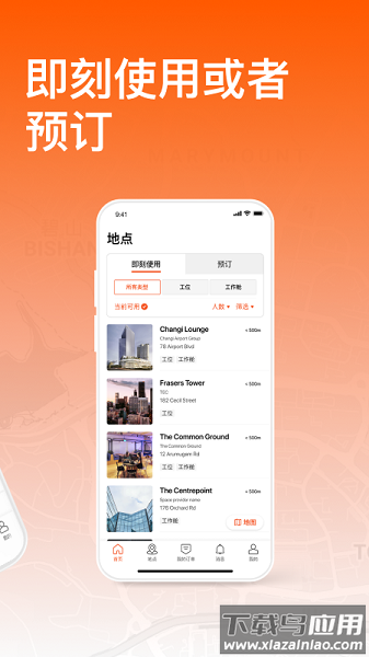 易启办公switch截图1