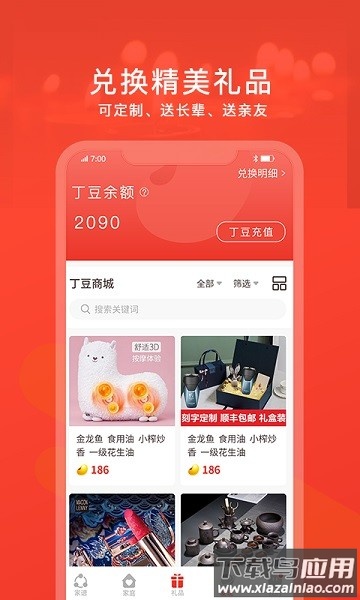 脉丁家谱软件截图2