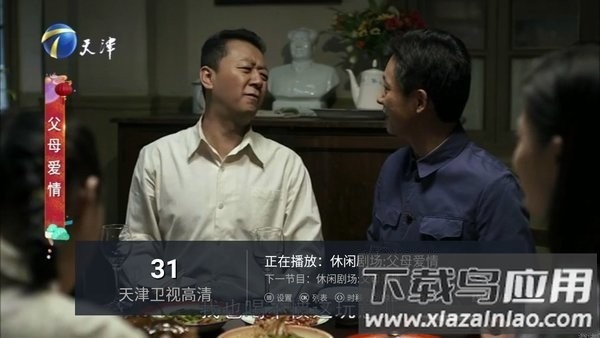 猫tv影视fm243最新版本截图2