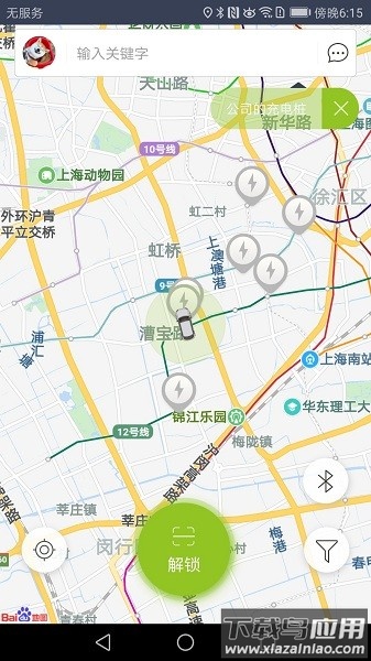 联桩充电桩官方版最新版截图3