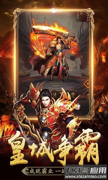 传世打金服游戏截图1