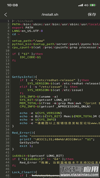 堡塔手机端截图1