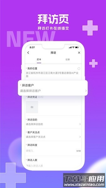 华埔医道软件截图2