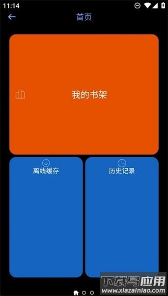 腕能漫画最新版截图3