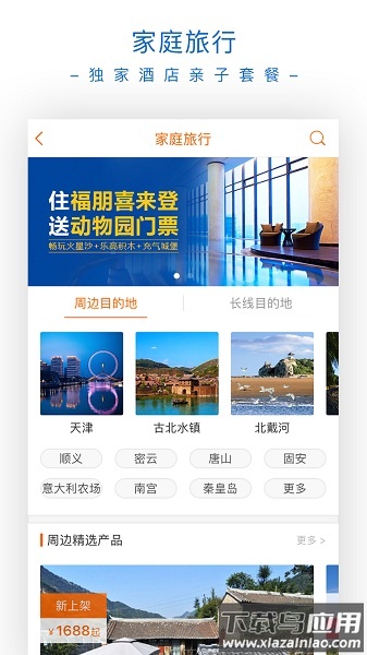 父母邦最新版截图3