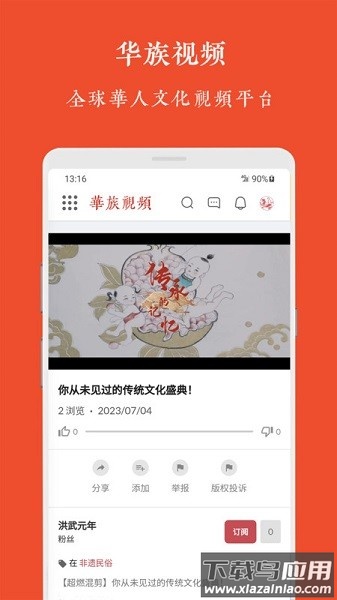 华族视频软件截图3