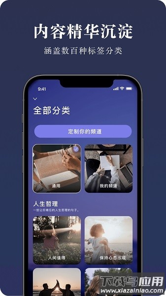 墨摘app截图1