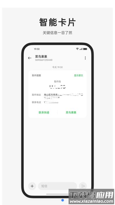 oppo信息app最新版本截图1